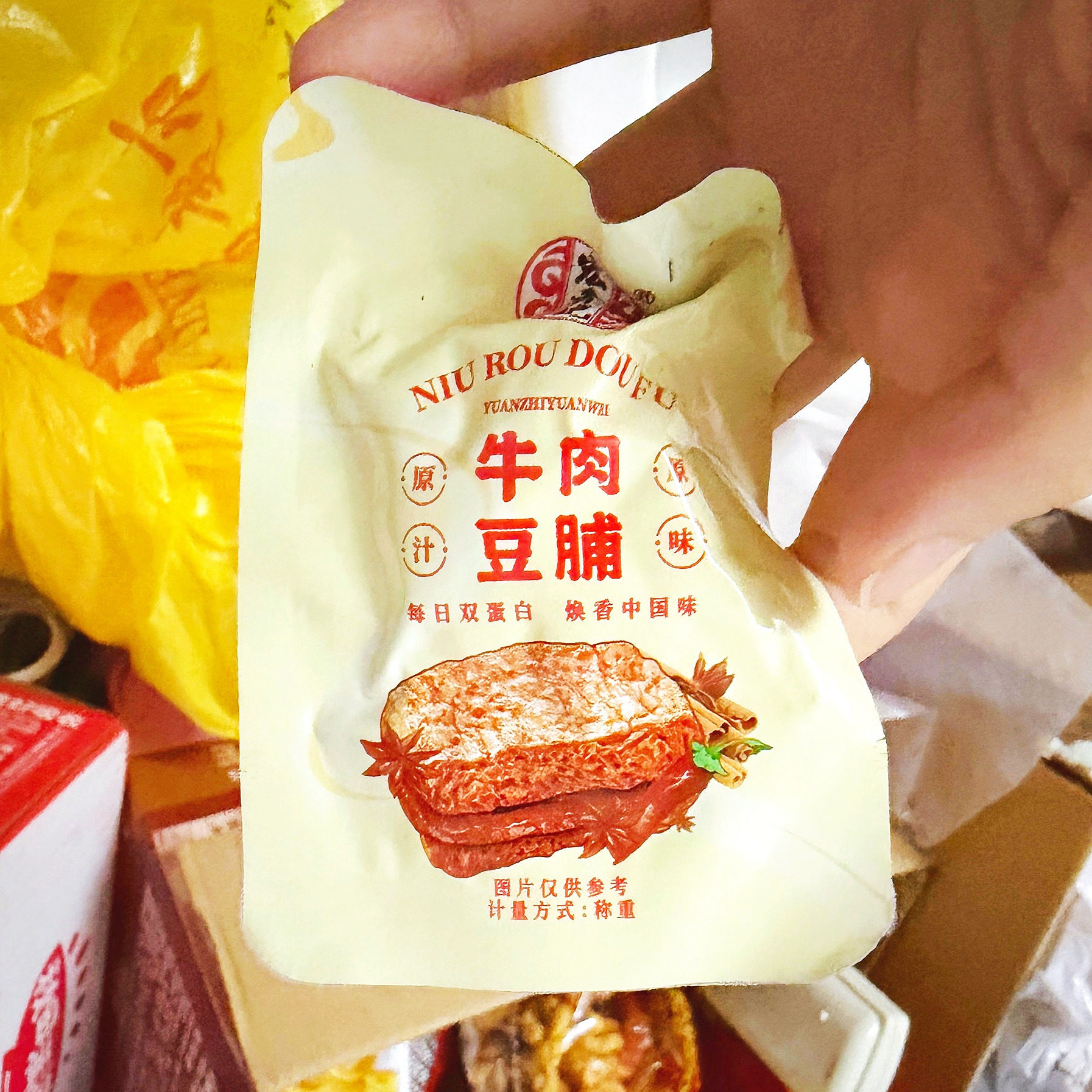 宏香记牛肉豆脯五香甜辣手撕素牛肉豆干素肉豆干解馋零食网红小吃