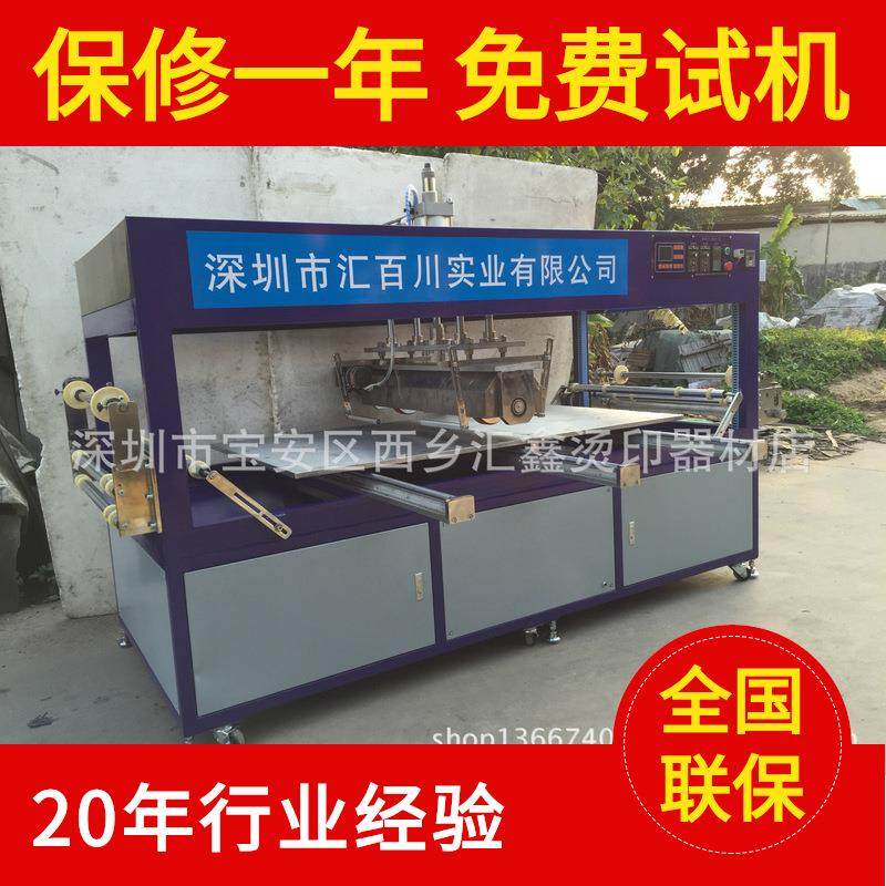 深圳H-1700ML异形平面电视框烫金机滚筒多功能异形加工,办公设备/耗材/相关服务,烫金机/压烫机,淘宝优惠券,粉丝福利购,淘宝优惠卷