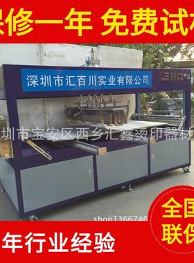 深圳H-1700ML异形平面电视框烫金机滚筒多功能异形加工