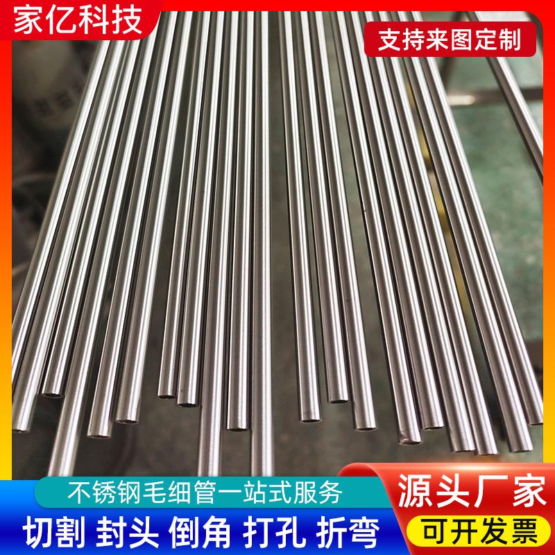 304不锈钢毛细管小直径304无缝管精密304毛细管子规格齐圆管