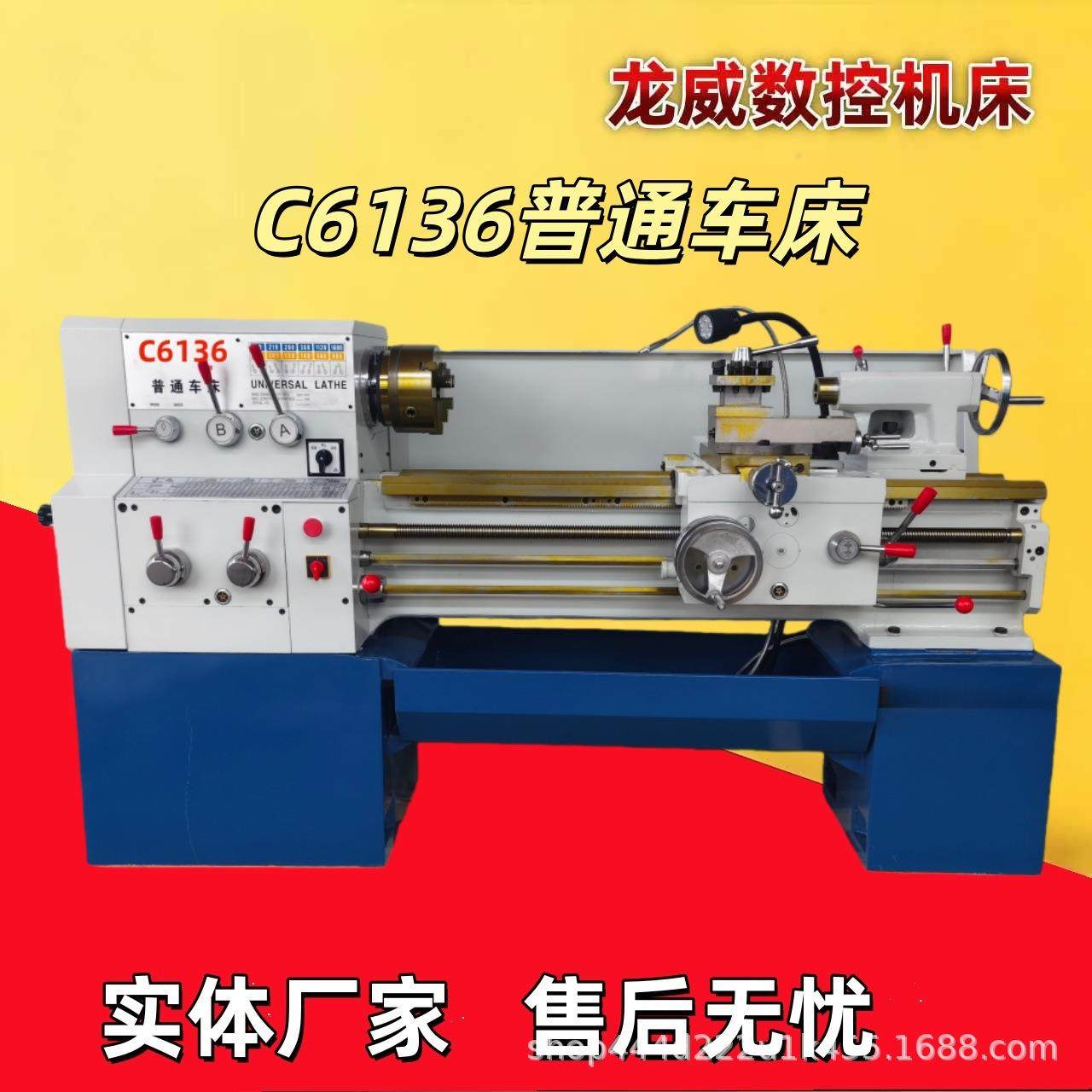 C6136普通车床C6140C6150小型金属马鞍小型车床轴类零部件加,五金/工具,车床,淘宝优惠券,粉丝福利购,淘宝优惠卷