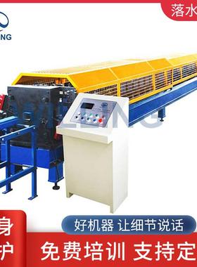 WLDR93-134金属落水管压型机房檐屋顶引水管快速成型生产设备