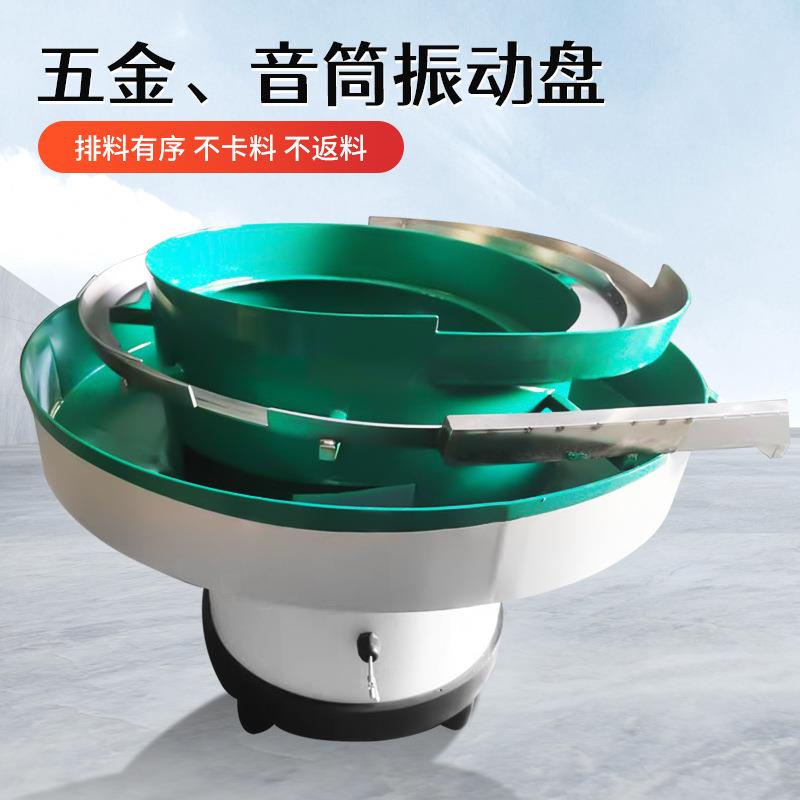 厂家五金音筒金属振动盘物料传输机配件送料机全自动轨道上料机