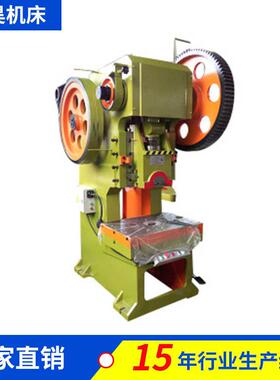 供应J21-80T固定台式压力机手动冲床工厂直销品质优良