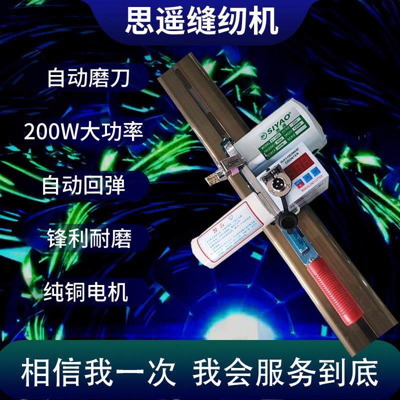 断布机布料裁布机轨道弹簧电剪刀手推自动延时切布机计数器裁剪机,生活电器,缝纫机/缝绣一体机,淘宝优惠券,粉丝福利购,淘宝优惠卷