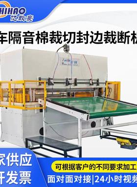 珍珠棉裁断机箱包汽车内饰裁断机200T汽车隔音棉裁切封边裁断机