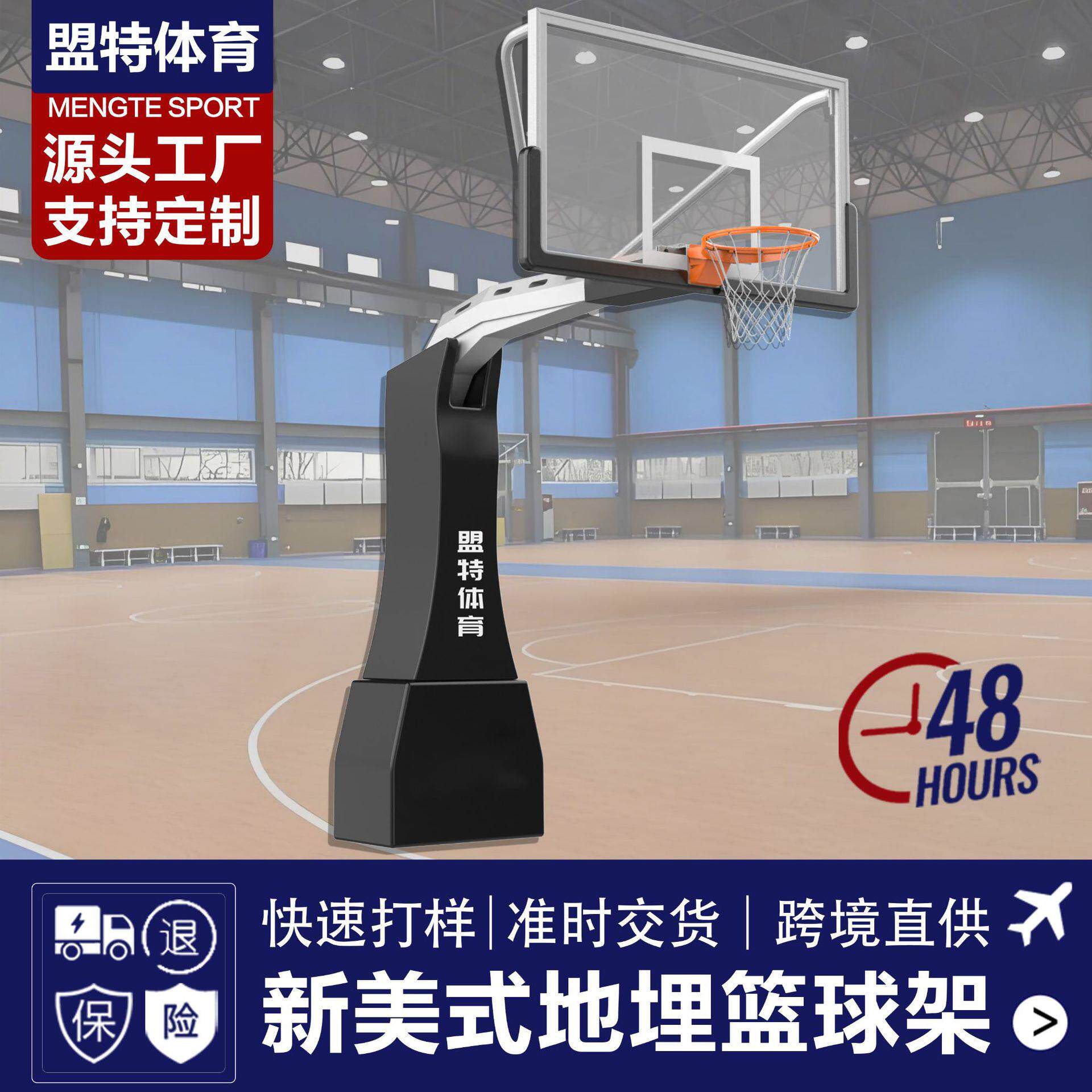 源头工厂室外美式地埋篮球架标准成人青少年学校户外