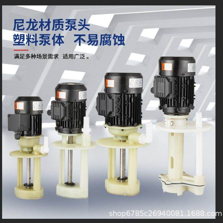 WM散热防腐蚀三相电泵机床循环油泵磨铣车床冷却水泵380V塑料光学,五金/工具,其他类型泵,淘宝优惠券,粉丝福利购,淘宝优惠卷