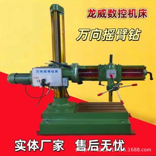龙威万向摇臂钻床机头自动进刀型可旋转打斜孔操作简单钻孔攻丝