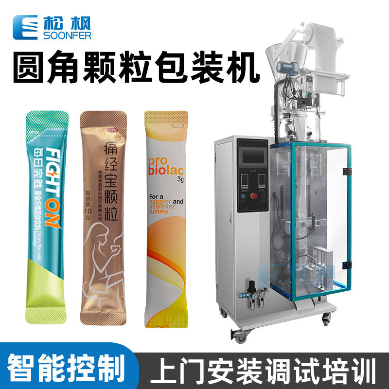 条形袋颗粒包装机 固体冲调饮料三合一咖啡包装机 圆角颗粒包装机