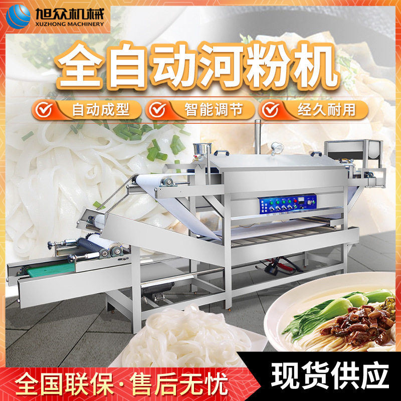 河粉机多功能不锈钢全自动一机多用拉肠粉机 商用凉皮机 工厂直销,厨房电器,其他商用厨电,淘宝优惠券,粉丝福利购,淘宝优惠卷
