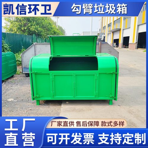 铁质垃圾周转箱 乡村街道居民垃圾收集箱 固定式垃圾回收箱