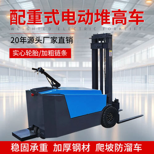 三支点站驾式电动叉车液压升降小型电动堆高车液压装卸堆垛车现货
