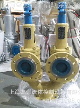 弹簧式C双联安全阀A143H-6C串联A37H-25炉锅903安全阀