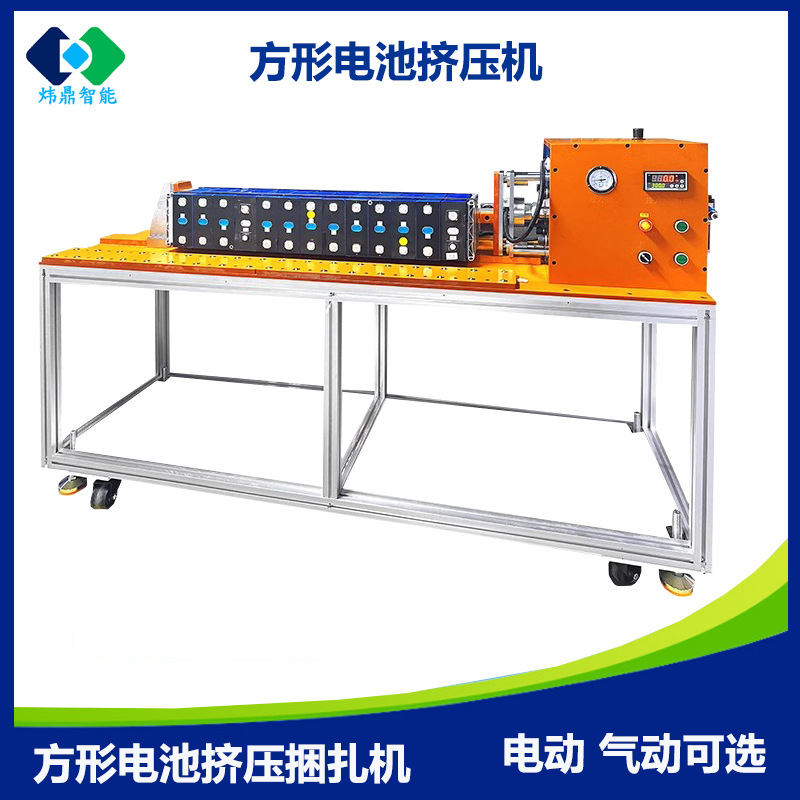 锂电池堆叠挤压机厂家电池模组挤压机压力工装电池方形铝外壳挤压