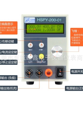 汉晟普源HSPY200V1A可编程稳压电源 存储数字程控电源恒压恒流源
