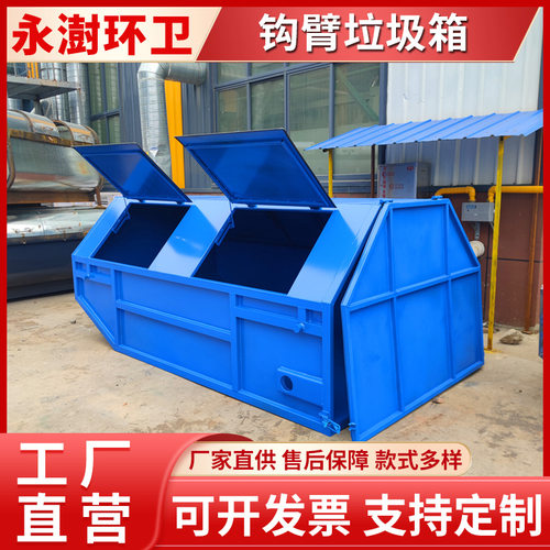 摆臂垃圾箱 车载环卫垃圾收集箱 铁质工地垃圾分类运输箱
