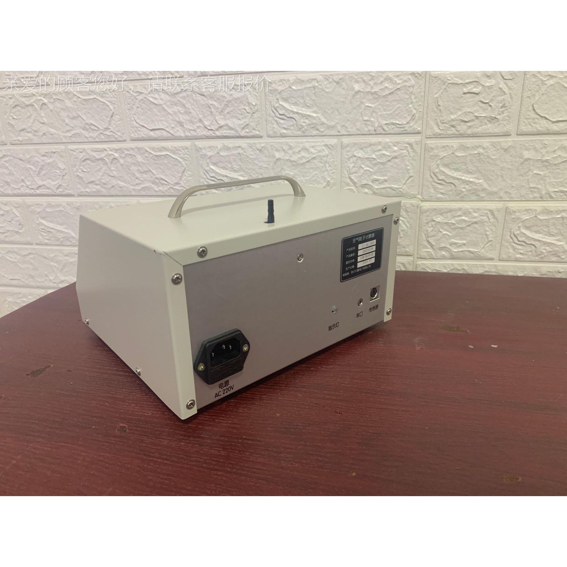 CJ-HCJ-HLC30LC00激光尘粒子计数器 3尘埃粒计子埃数器 粒子计数