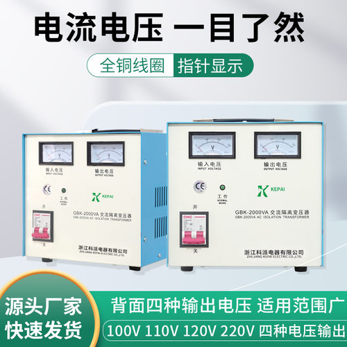 科派安全隔离变压器220v变100V  110V 120V 220V音响隔离电源维修