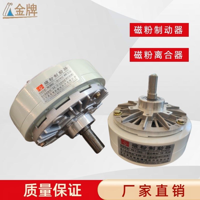 磁粉制动器单轴刹车双轴磁粉离合器放卷收卷减速张力控制器TCM226