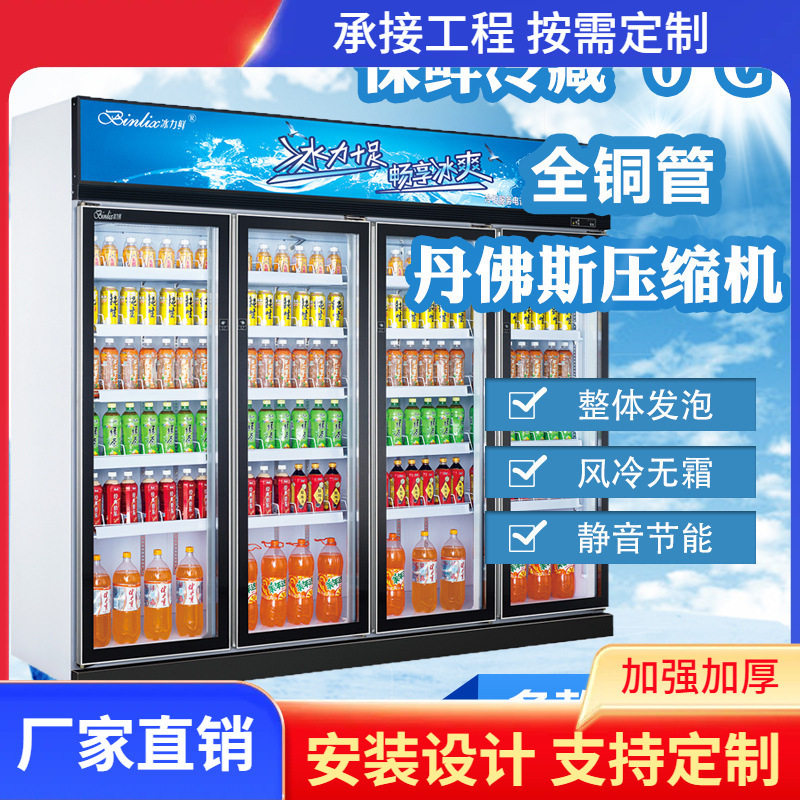 厂家直供饮料啤酒柜立式展示柜商用四门冷柜超市便利店饮料柜,厨房电器,其他商用厨电,淘宝优惠券,粉丝福利购,淘宝优惠卷