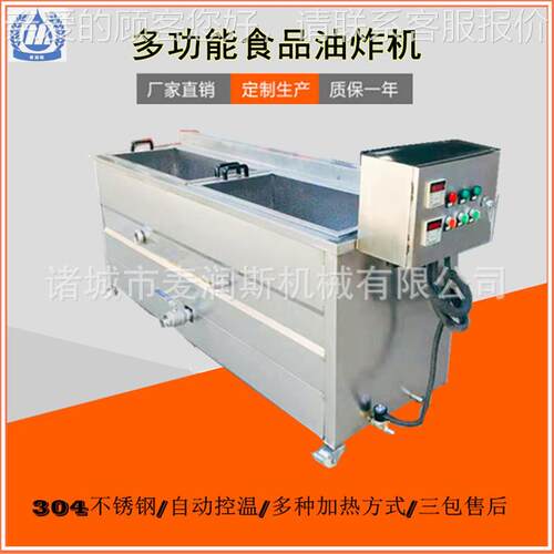 麦KDN润面筋泡油炸机油斯花生米设备豆蚕豆自动炸出料油炸机厂家