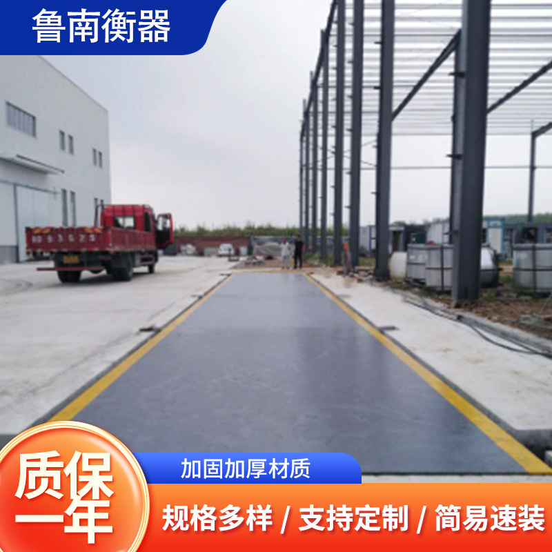 地磅3*18m/3*16m/3*14m电子地磅 大型地磅秤工地无人值守汽车衡