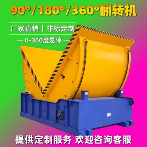 全自动翻转平台翻板机厂房钢板模具钢铝铜卷倾斜翻卷机90度翻转机