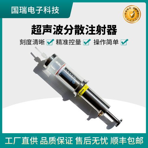 浆料导电液体超音波搅拌乳化机40khz剪切仪超声波喷涂前置分散机