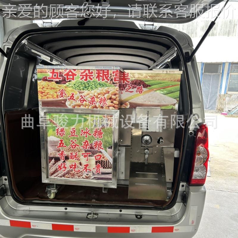 小粮型GXH流动摆玉摊五谷杂粮化机米膨膨化机视频四缸静音杂膨化