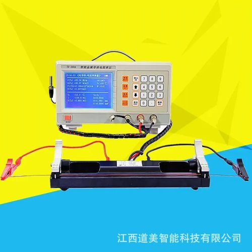 TX-300A智能金属导体电阻率测试仪 铜铝排管卷锭电导电阻率测定仪