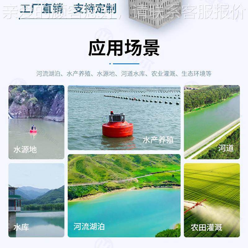 水产养浮漂监测站 殖ph余析氯电导率溶解盐氧度传感器浮HT-FP001
