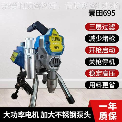 39/59压5/66大功率高无675气喷0涂机乳胶漆油漆5涂料手提喷漆机