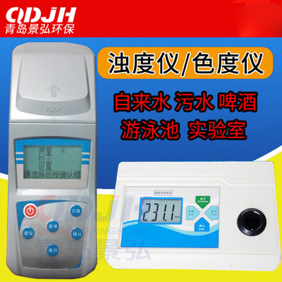 WGZ-AS型台式浊度分析仪 微机型实验室用 废水污水检测仪
