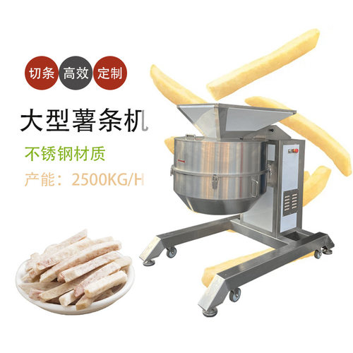 大型切薯条机芋头切条机茄子切条机高速切条机  高产能土豆切条机