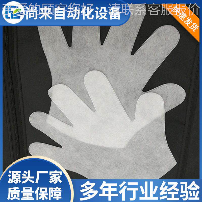 全自动超声无性纺布手波套机 一次擦布225手套鞋制造机 除尘手套