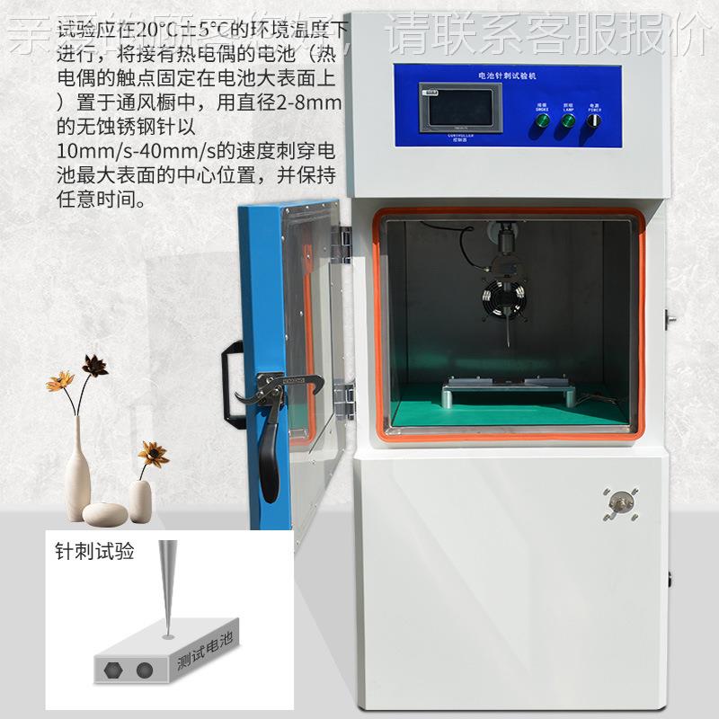 锂电刺挤压一体机电池路防爆HD-H205试验箱重物池冲击针跌落燃短