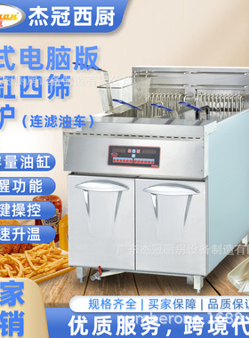 杰冠商用DF-30-2A立式电脑版双缸四筛电炸炉连滤油车油炸锅不锈钢