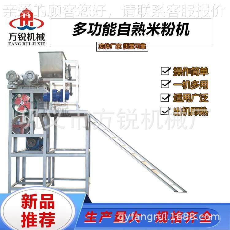 983高产能一成型杂粮米粉机 不钢米线线生产出次机锈自熟一键操作,厨房电器,面条机,淘宝优惠券,粉丝福利购,淘宝优惠卷