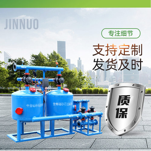 自动反冲洗过滤器厂家供应 多介质过滤器 钢制全自动砂石过滤器