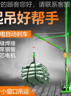 门窗吊机工家用小型提升机电动220300KG30室内装修升轻降起v重机