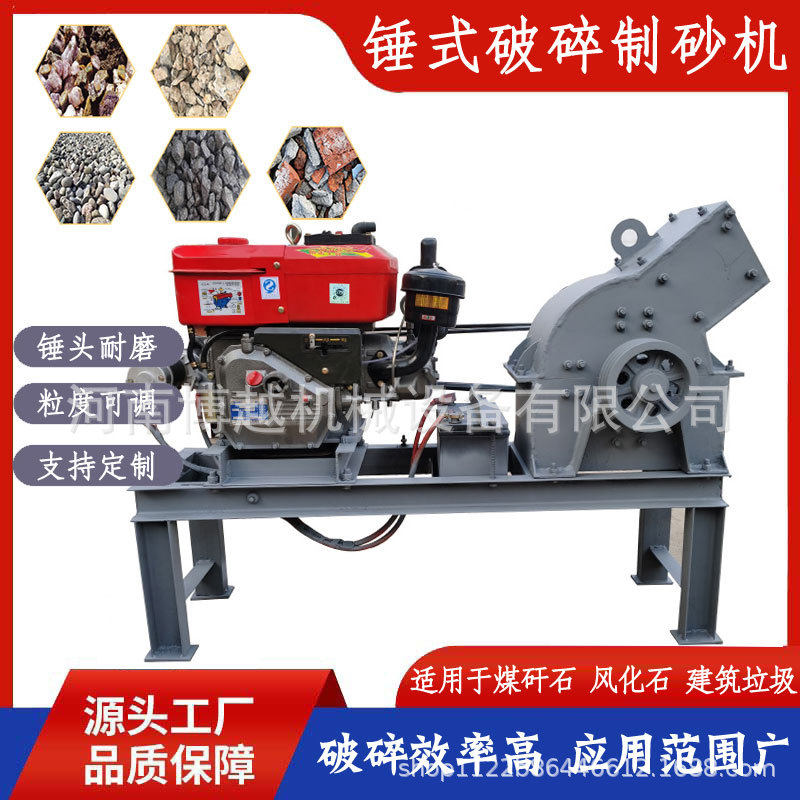 小型锤式破碎机 煤矸石页岩碎石机 建筑垃圾石灰石鹅卵石打砂机,机械设备,破碎机,淘宝优惠券,粉丝福利购,淘宝优惠卷