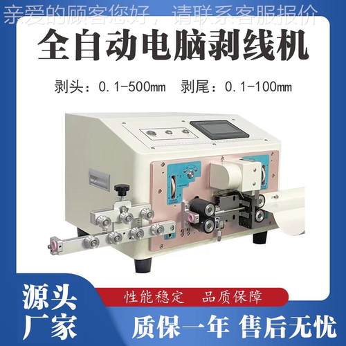 全自精密内外机410皮一体机皮带轮剥送线电脑动剥线机圆护套剥皮