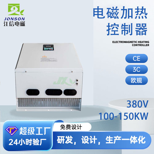 电磁感应加热设备厂家全桥工业感应加热电源挤出机塑料机械加热器