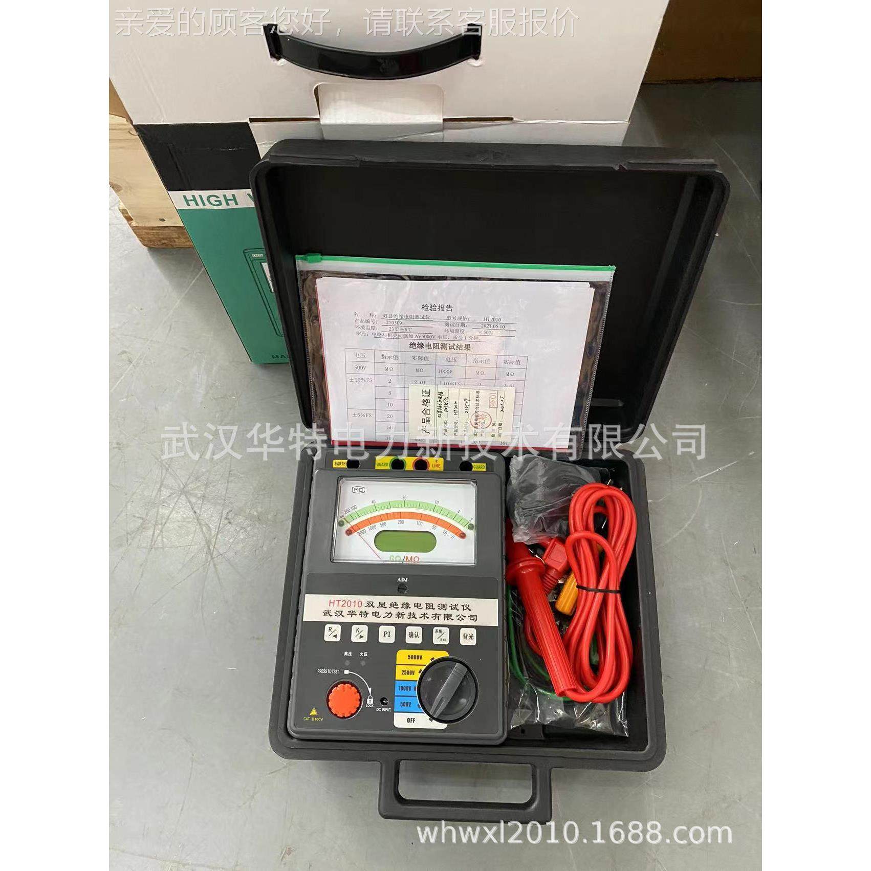 指针、数字缘测电阻试/仪 智能双绝显绝缘电阻测试仪/ 5000VHT201