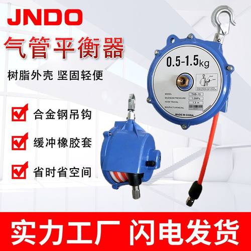 塔式弹簧平衡器悬挂式平衡吊车工厂悬挂工具THB系列气管平衡器