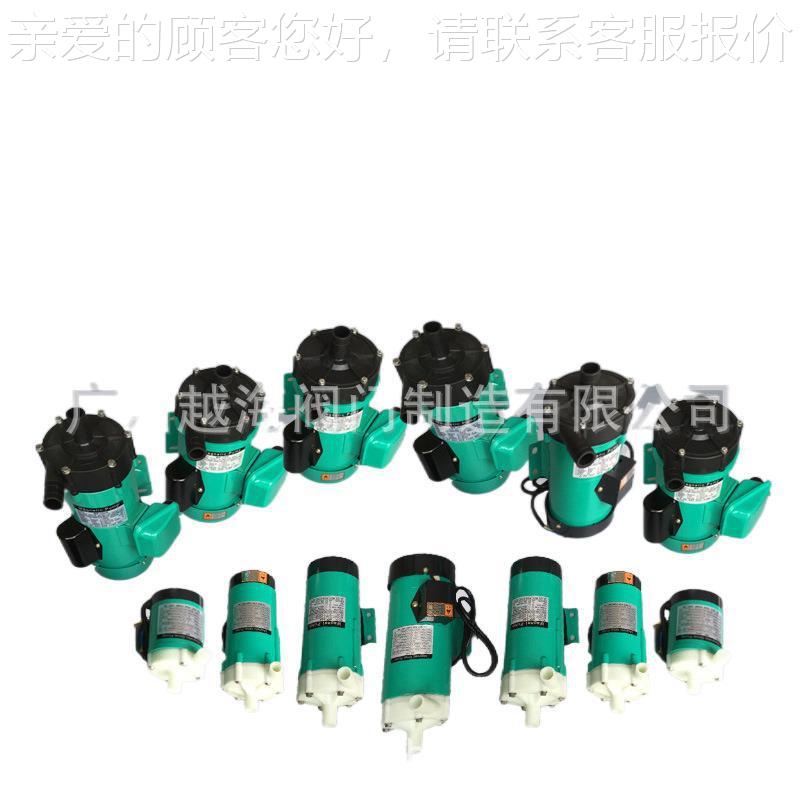 直供蚀微型循环泵MP30RXM磁齐磁力驱动MP-70RZM循环泵 耐腐力泵规