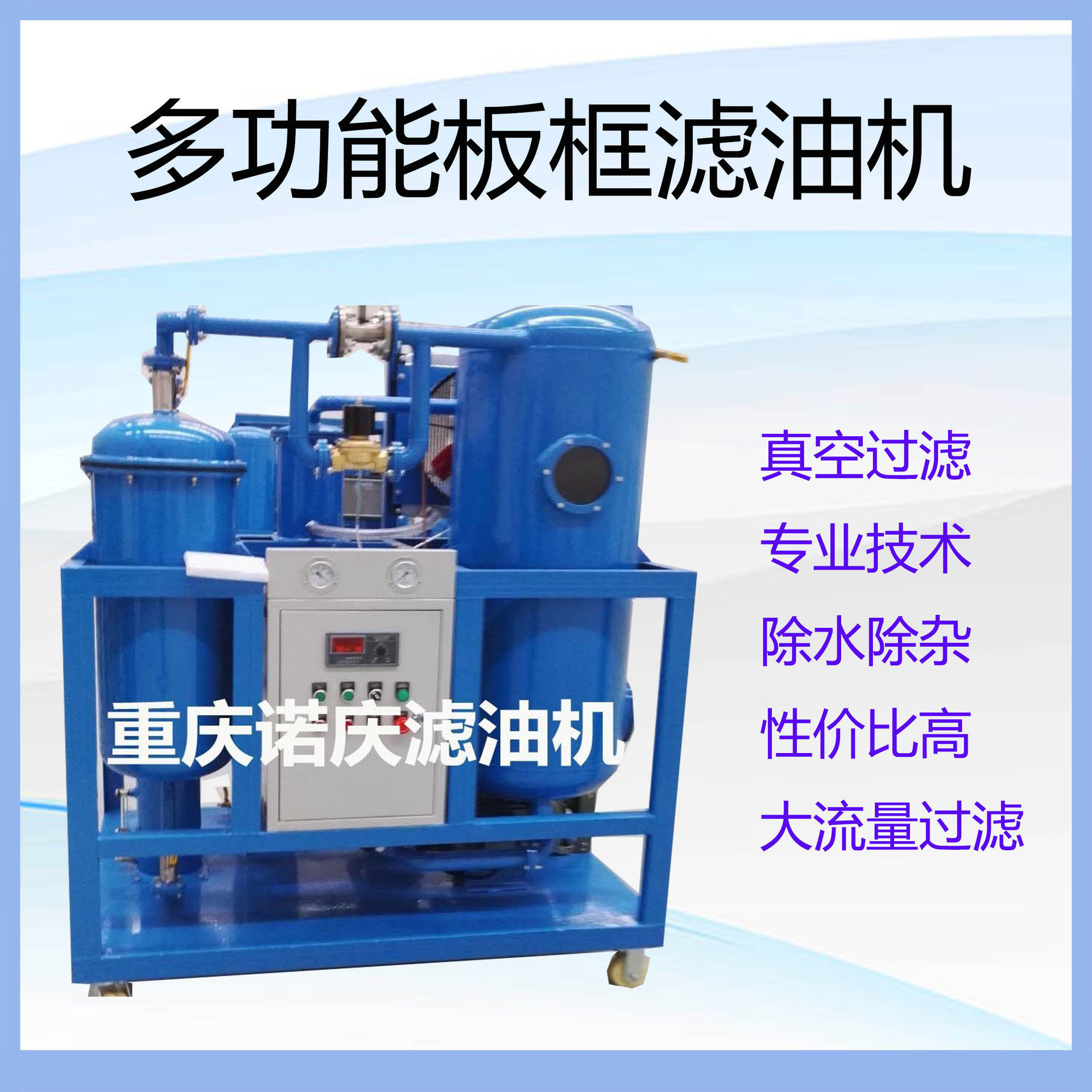 TYF 12000L/H多功能板框滤油机真空油过滤设备租赁高效油过滤技术