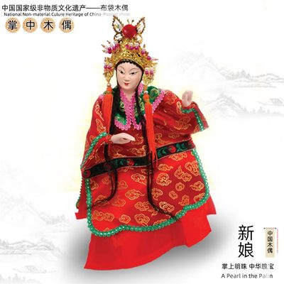 木公主漳州掌戏礼品偶儿童现木偶新娘来练习场订货偶中可创意礼品