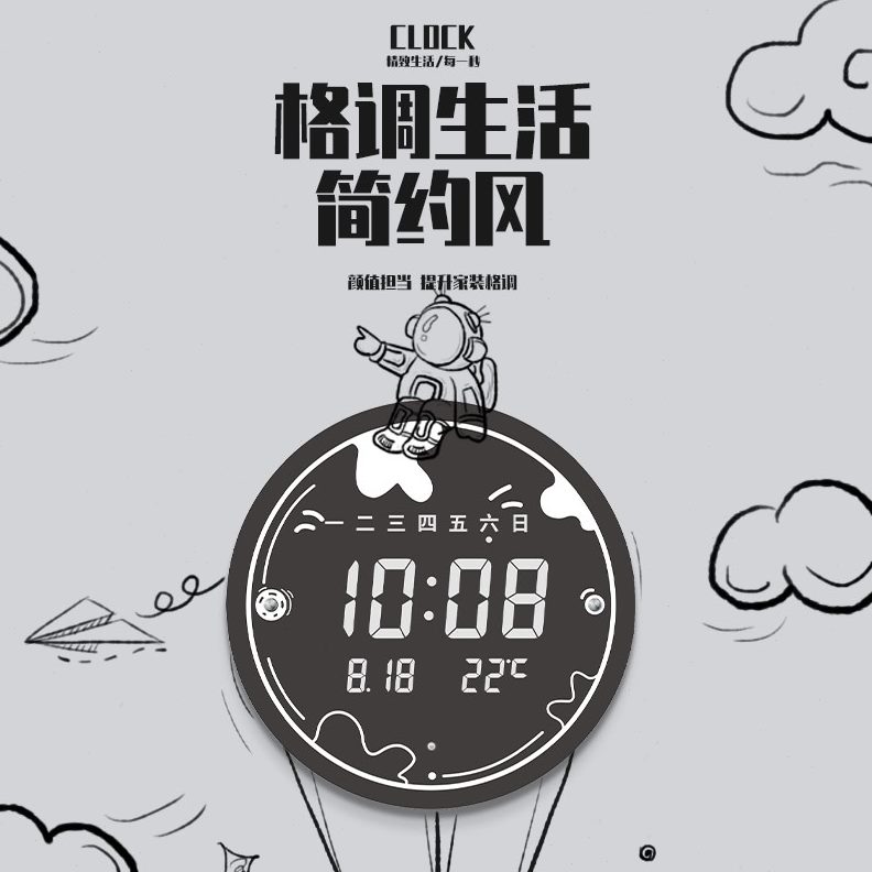 现代简约挂墙装饰网红客厅家用夜光新款电子数字挂表钟表挂钟2024
